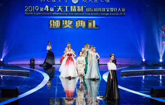 植福缘皇冠惊艳第4届“天工精制”国际时尚珠宝