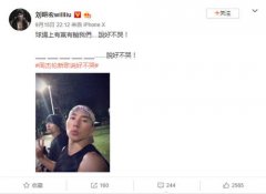 刘耕宏晒与周杰伦打球照:说好不哭