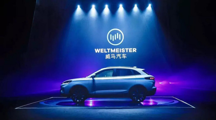 威马汽车大股东变更:为上市做准备 最快本月底宣