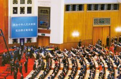 新时代坚持和完善人民代表大会制度的