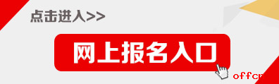 2019年新疆兵团公务员报名入口(2969人)