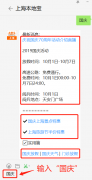 上海十一国庆节亲子游玩好去处推荐 每一个都