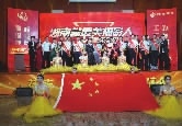 湖南省首届“最美福彩人”颁奖盛典在长沙举行