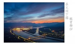 今起,三峡大坝新增一个游览入口!