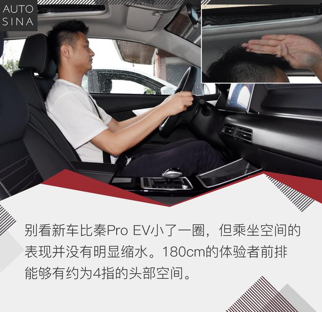 亲民版秦Pro EV 试驾比亚迪全新秦EV