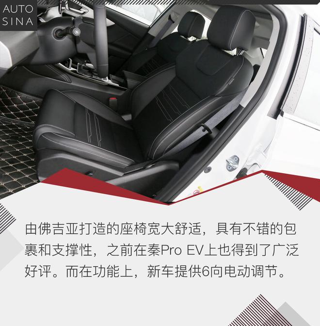 亲民版秦Pro EV 试驾比亚迪全新秦EV