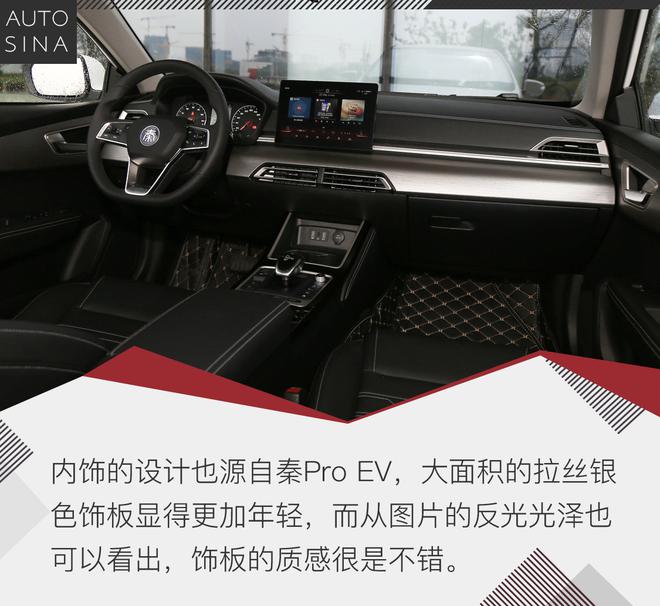 亲民版秦Pro EV 试驾比亚迪全新秦EV