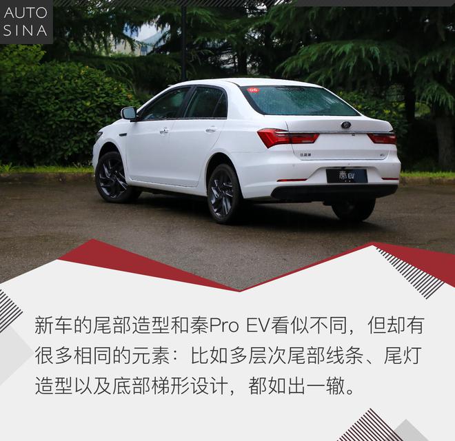 亲民版秦Pro EV 试驾比亚迪全新秦EV