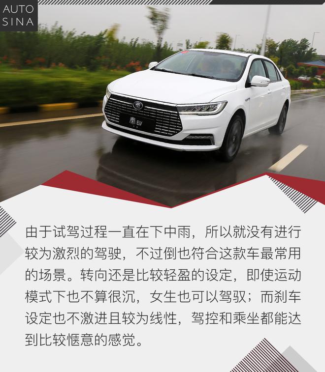 亲民版秦Pro EV 试驾比亚迪全新秦EV