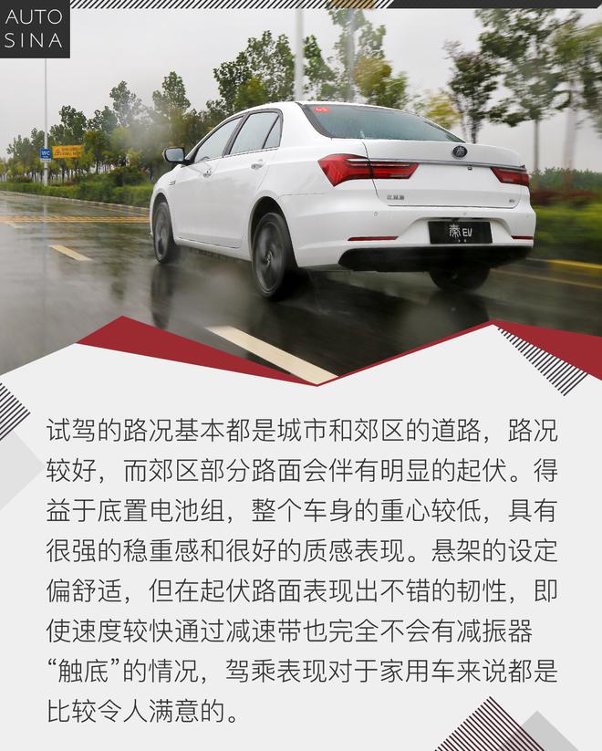 亲民版秦Pro EV 试驾比亚迪全新秦EV