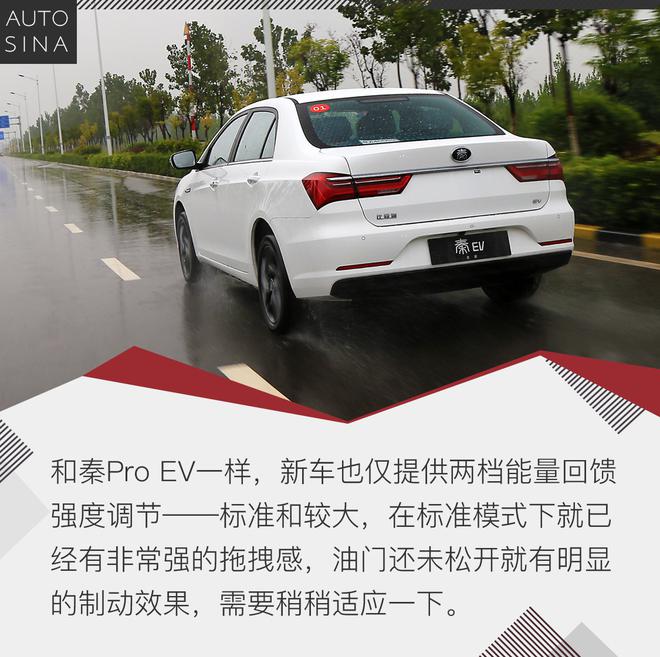 亲民版秦Pro EV 试驾比亚迪全新秦EV