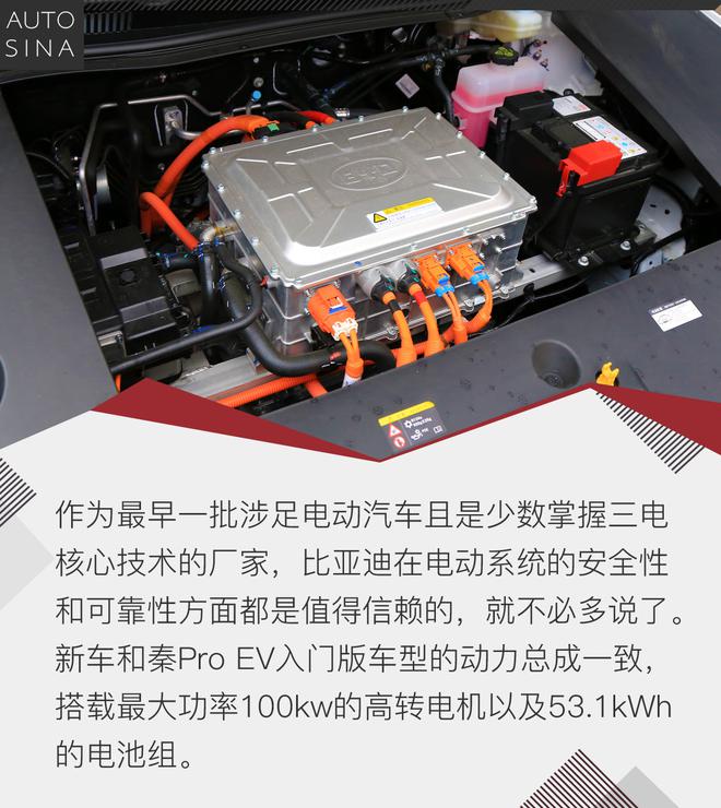 亲民版秦Pro EV 试驾比亚迪全新秦EV