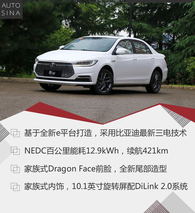 亲民版秦Pro EV 试驾比亚迪全新秦EV