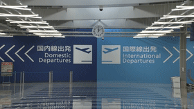 视频｜名古屋中部机场T2启用 连接波音主题美食设施
