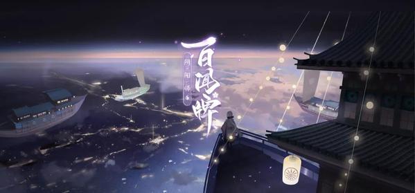 《阴阳师：百闻牌》安卓计费测试定档10月