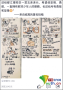 大一女生手绘15幅军训漫画:想像教官那样将