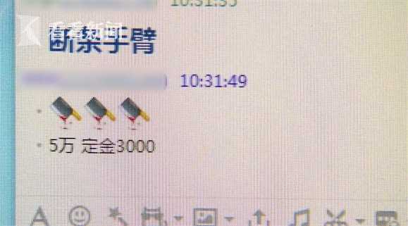 海归女硕士不满男友提分手 花5万雇凶断他条手臂