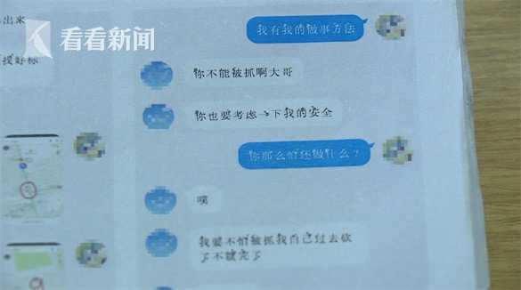 海归女硕士不满男友提分手 花5万雇凶断他条手臂