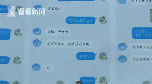 海归女硕士不满男友提分手 花5万雇凶断他条手臂