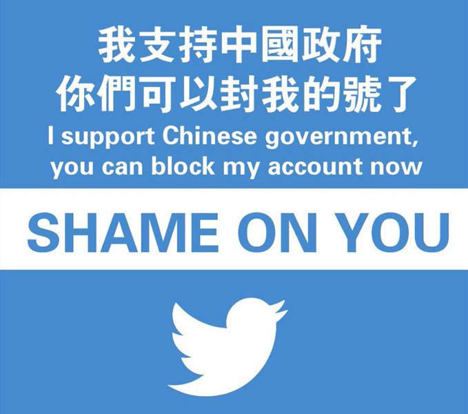 推特再删4301个中国账号，声称为了“透明开放”