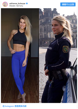 德国多名女警察在网上晒＂制服美照＂ 被内部审查