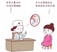 孕晚期胎儿长得快,避免成为巨大儿,
