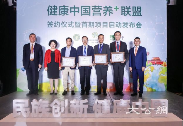 蒙牛携手中国营养学会 共同发起成立“健康中国