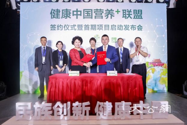 蒙牛携手中国营养学会 共同发起成立“健康中国