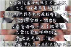 重庆小哥去台湾旅游 当地司机:你们很少