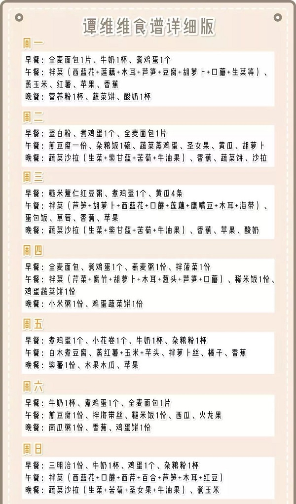 图片来源 微博@薄荷不正经运营号