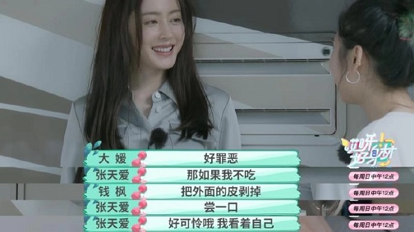 图片来源 芒果TV《哎呀好身材》