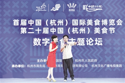 首届中国（杭州）国际美食博览会、第二十届中国（杭州）美食节 吸引超5万观众参会，交易总额超3.2亿元