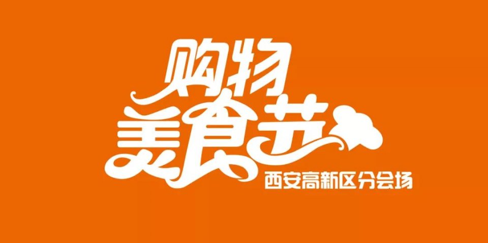 首善高新·时尚范儿！9.28，沣惠绿道等你酷炫开跑！