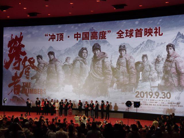 电影《攀登者》首映 原型登山队员点赞