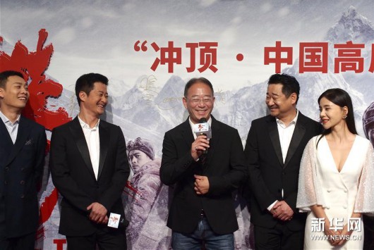 （新华视界）（1）电影《攀登者》在沪举行全球首映礼