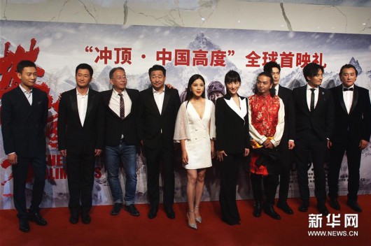 （新华视界）（2）电影《攀登者》在沪举行全球首映礼