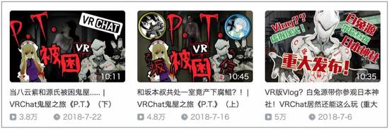 信徒集中做《VRChat》视频还是在去年，而当时每个视频的播放量不到10万