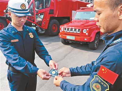 北京大兴国际机场消防任务移交机场消防管理部