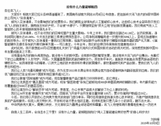 刘庆峰发内部信:全年业绩将良性健康