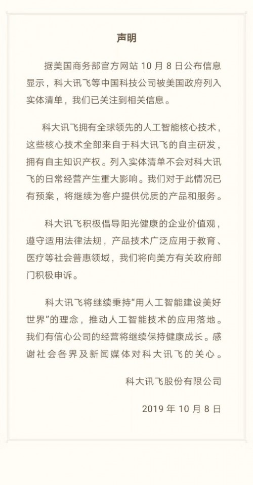 刘庆峰发内部信：全年业绩将良性健康成长 不受