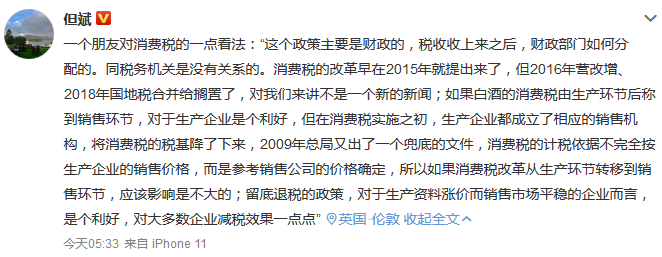 消费税新政来袭白酒股受惊！总税负或增加三五