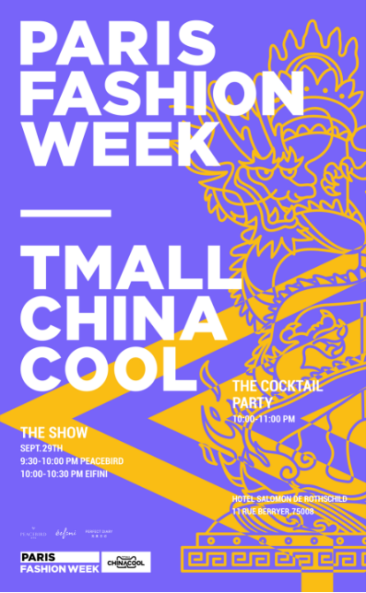 Tmall CHINA COOL闪亮登陆巴黎时装周，时尚之都掀起