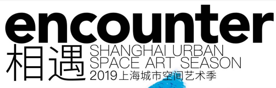 2019上海城市空间艺术季观展游玩时间需要多久