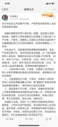 成都警方公开征集两个涉恶犯罪集团违