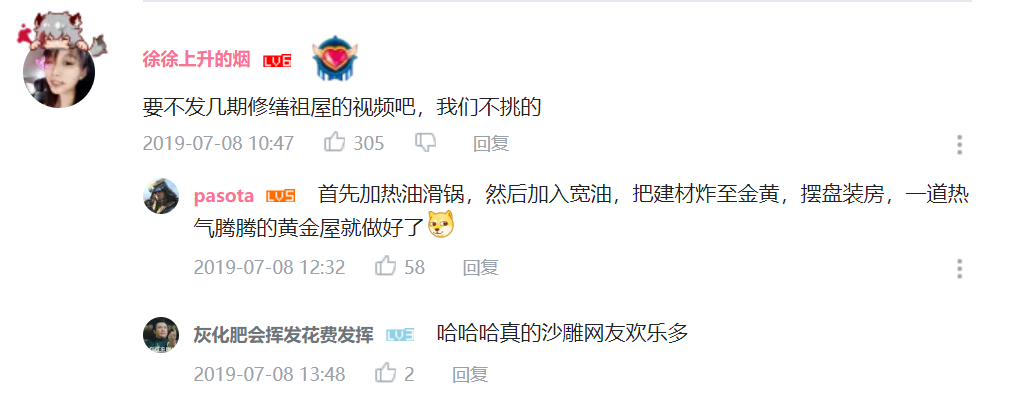 千万美食作家王刚建新房 土灶硬核菜馋哭网友