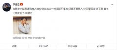 李荣浩分享聚会拒酒小妙招网友笑言: