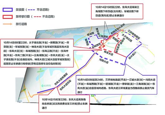 武汉军运会开幕式今日彩排 部分路段限行地铁延