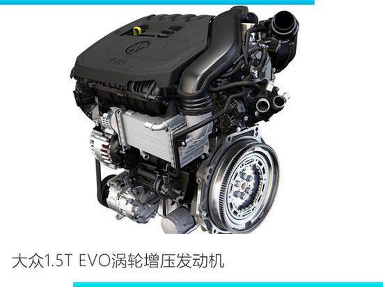 上汽大众投产1.5T发动机 动力更强/年产84.5万台