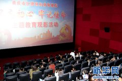 江津区妇幼保健院开展主题教育观影活