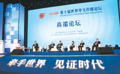 华媒如何讲好新时代中国故事?(侨界